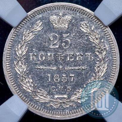 Picture 25 kopecks 1857 year СПБ-ФБ 