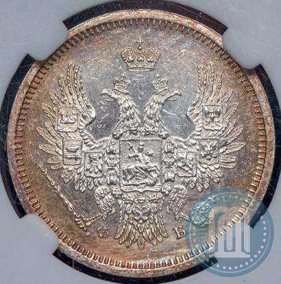 Picture 20 kopecks 1858 year СПБ-ФБ 