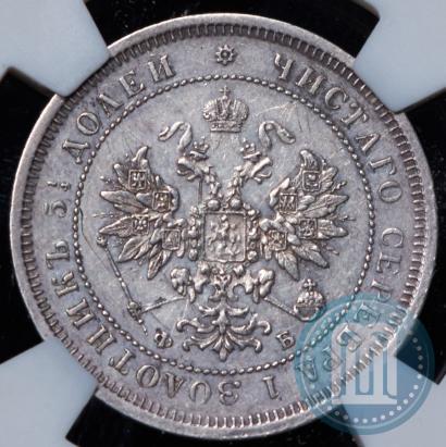 Фото 25 копеек 1859 года СПБ-ФБ 