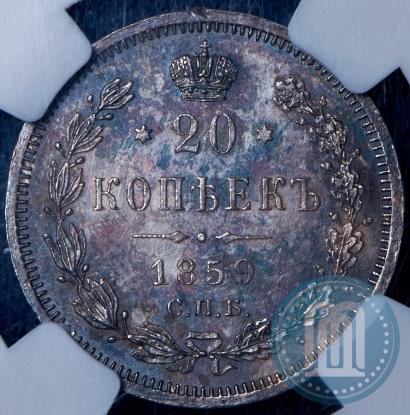 Picture 20 kopecks 1859 year СПБ-ФБ 