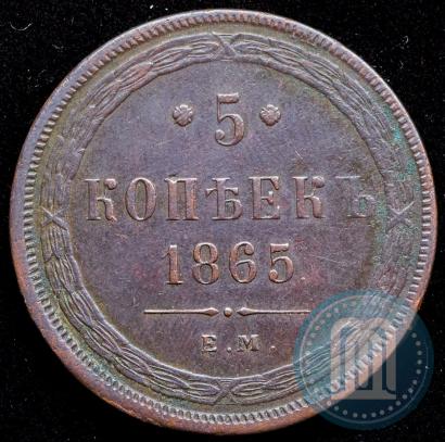 Фото 5 копеек 1865 года ЕМ 
