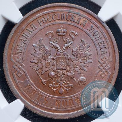 Фото 5 копеек 1868 года СПБ 