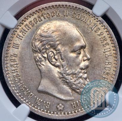 Picture 1 rouble 1891 year (АГ) 