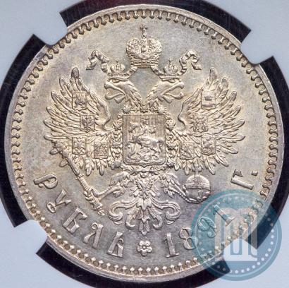 Picture 1 rouble 1891 year (АГ) 
