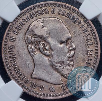 Picture 1 rouble 1892 year (АГ) 
