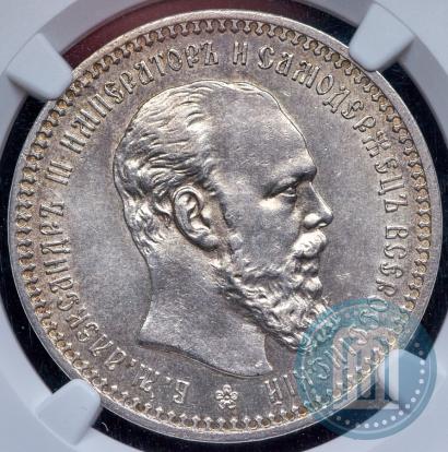 Picture 1 rouble 1893 year (АГ) 