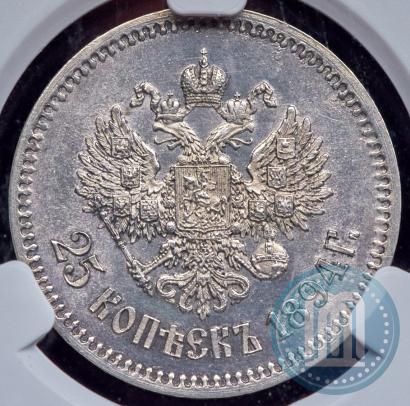 Фото 25 копеек 1894 года (АГ) 