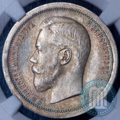 Фото 50 копеек 1895 года (АГ) 