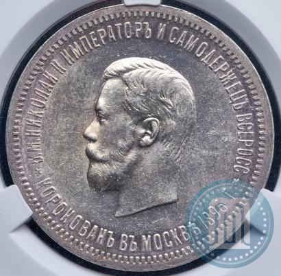 Picture 1 rouble 1896 year (АГ) "On the coronation of the Emperor Nicholas II"