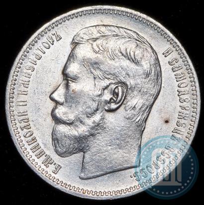 Фото 1 рубль 1896 года (АГ) 