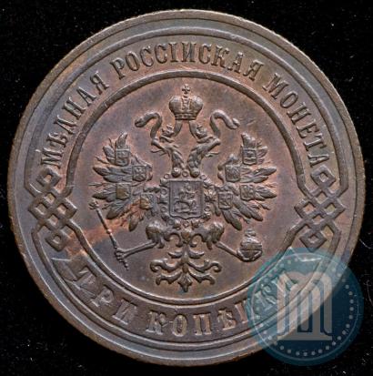 Picture 3 kopecks 1896 year СПБ 