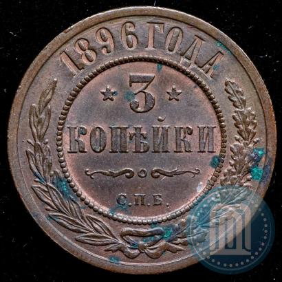 Picture 3 kopecks 1896 year СПБ 