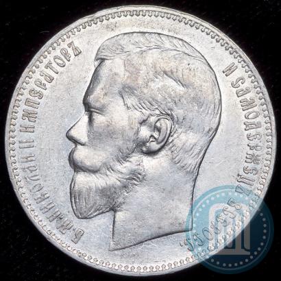 Picture 1 rouble 1897 year (АГ) 
