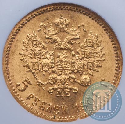 Picture 5 roubles 1901 year (АР) 