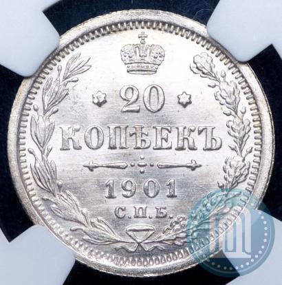 Фото 20 копеек 1901 года СПБ-ФЗ 