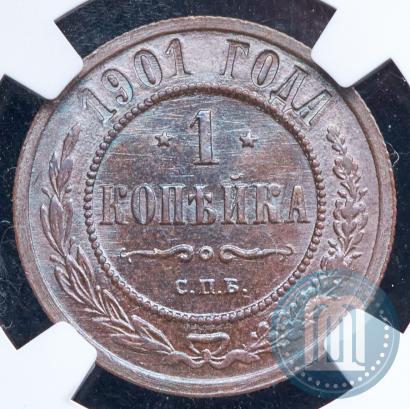Фото 1 копейка 1901 года СПБ 