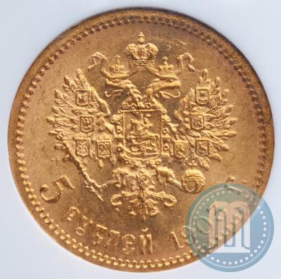 Picture 5 roubles 1903 year (АР) 
