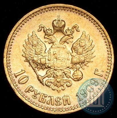 Фото 10 рублей 1909 года (ЭБ) 
