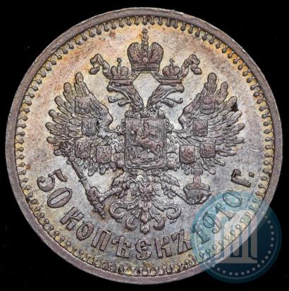 Picture 50 kopecks 1910 year (ЭБ) 