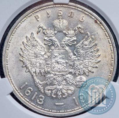 Picture 1 rouble 1913 year (ВС) "In commemoration of tercentenary of Romanov's dynasty"