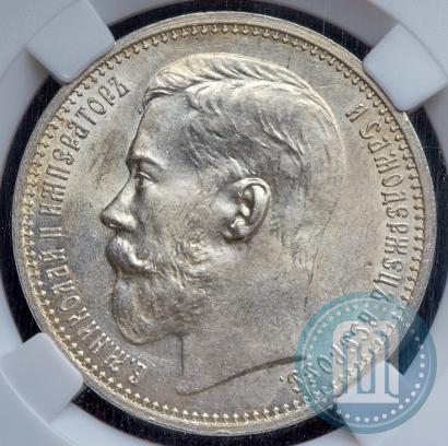 Фото 1 рубль 1914 года (ВС) 