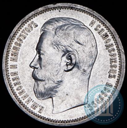 Picture 50 kopecks 1914 year (ВС) 