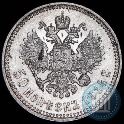 Picture 50 kopecks 1914 year (ВС) 