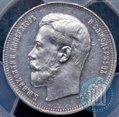Picture 50 kopecks 1914 year (ВС) 