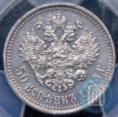 Picture 50 kopecks 1914 year (ВС) 