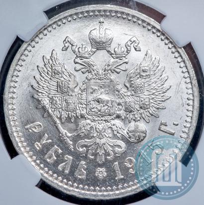Picture 1 rouble 1915 year (ВС) 