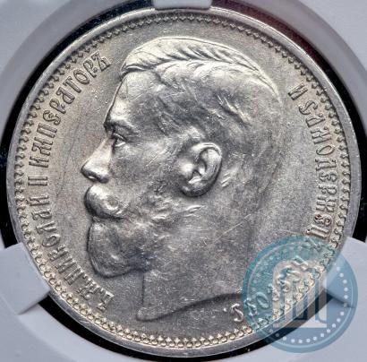 Picture 1 rouble 1915 year (ВС) 