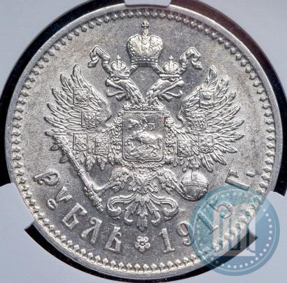 Picture 1 rouble 1915 year (ВС) 