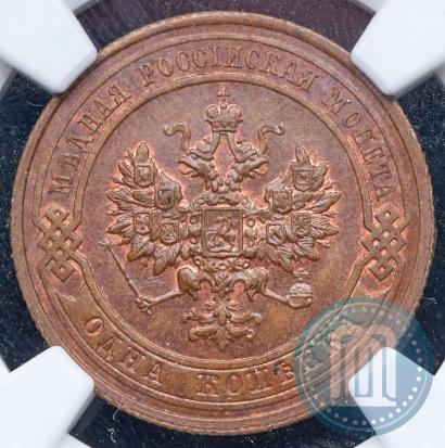Фото 1 копейка 1915 года  