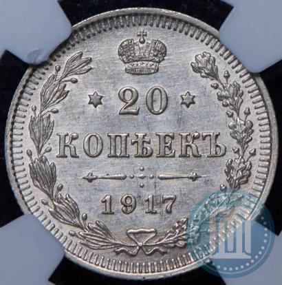 Фото 20 копеек 1917 года ВС 