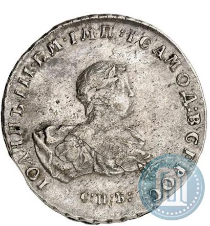 Фото 1 рубль 1741 года СПБ 