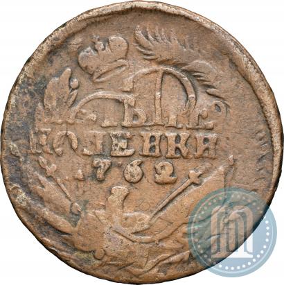 Фото 4 копейки 1762 года  
