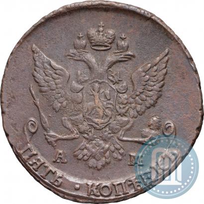 Фото 5 копеек 1789 года АМ 