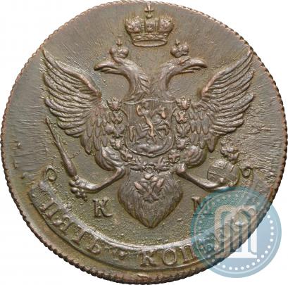 Фото 5 копеек 1790 года КМ 