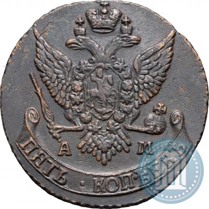 Фото 5 копеек 1791 года АМ 