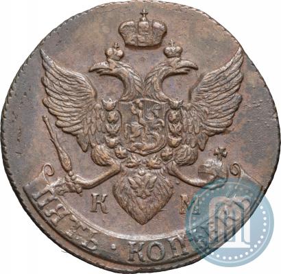 Фото 5 копеек 1791 года КМ 