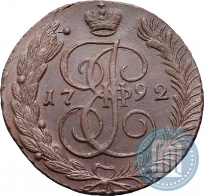 Фото 5 копеек 1792 года АМ 