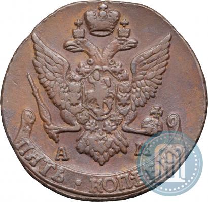 Фото 5 копеек 1792 года АМ 