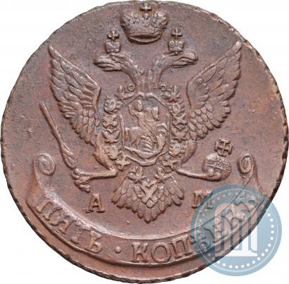 Фото 5 копеек 1793 года АМ 