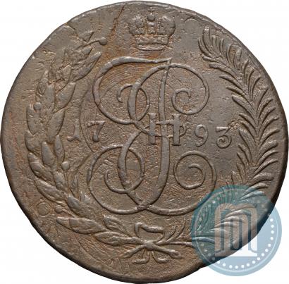 Фото 5 копеек 1793 года ЕМ "Павловский перечекан"