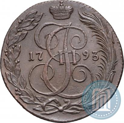 Фото 5 копеек 1793 года КМ 