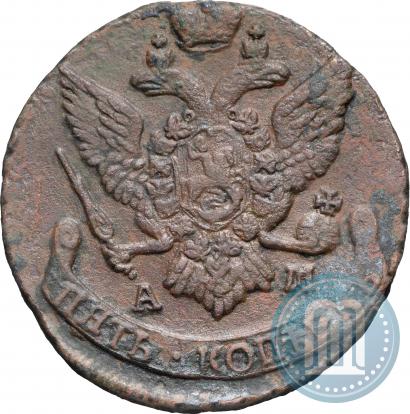 Фото 5 копеек 1794 года АМ 
