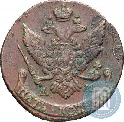 Фото 5 копеек 1795 года АМ 