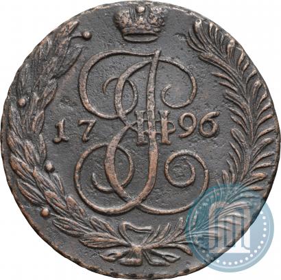 Фото 5 копеек 1796 года АМ 