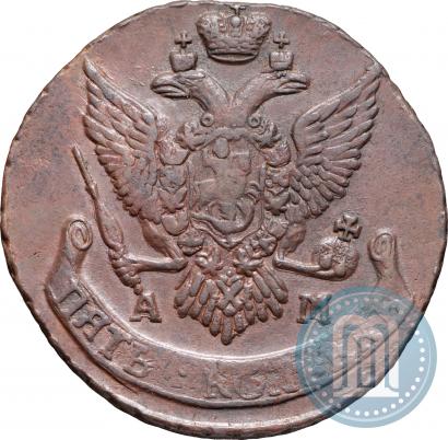 Фото 5 копеек 1796 года АМ 