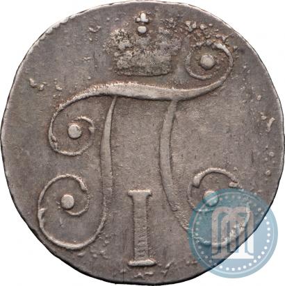 Фото 10 копеек 1799 года СМ-МБ 